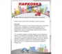 Парковка для профессионалов - fgospostavki.ru - Шумерля