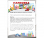 Парковка для профессионалов - fgospostavki.ru - Шумерля