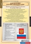 Комплект таблиц. Правоведение. Конституционное право. - fgospostavki.ru - Шумерля