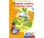 Мудрые советы, мудрёная наука - fgospostavki.ru - Шумерля