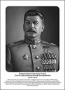 Командующие фронтами в Великую Отечественную войну 1941-1945. Портреты. (32х45 сантиметров) - fgospostavki.ru - Шумерля