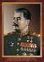 Комплект плакатов "Маршалы Великой Победы" - fgospostavki.ru - Шумерля