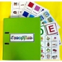 Альбом "Говоруша". Развивающие пособия на липучках  - fgospostavki.ru - Шумерля