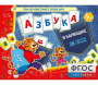 Азбука в кармашке - fgospostavki.ru - Шумерля