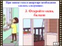 DVD "Безопасность в доме" - fgospostavki.ru - Шумерля