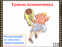 DVD "Основы медицинских знаний" - fgospostavki.ru - Шумерля
