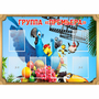 Стенд "Группа Премьера" - fgospostavki.ru - Шумерля