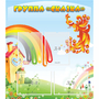 Стенд "Группа Сказка" 0.8x0.9 - fgospostavki.ru - Шумерля
