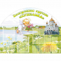 Стенд "Группа Купелька" - fgospostavki.ru - Шумерля