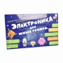 Игровой комплекс Электроника для юных гениев - fgospostavki.ru - Шумерля