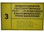Информационно-тактильный знак (табличка) без рамки (300х150 миллиметров) - fgospostavki.ru - Шумерля