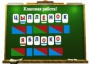 Алфавит на магнитах - fgospostavki.ru - Шумерля