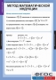 Комплект таблиц. Комбинаторика. - fgospostavki.ru - Шумерля