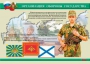 Комплект плакатов "На службе Отечеству" - fgospostavki.ru - Шумерля