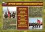 Комплект плакатов "Воинские ритуалы" - fgospostavki.ru - Шумерля