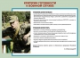 Комплект плакатов "Уголок призывника" - fgospostavki.ru - Шумерля