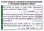 Комплект таблиц. Синтаксис и пунктуация 5-11 класс - fgospostavki.ru - Шумерля