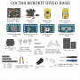 Комплект Robo kit DIYGO Базовый - fgospostavki.ru - Шумерля