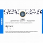 Сольфеджио. 5 класс - fgospostavki.ru - Шумерля